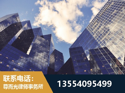 商洛-劳动纠纷律师