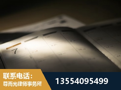 商洛-故意伤害罪辩护律师