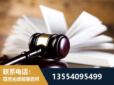 商洛-婚姻家事律师