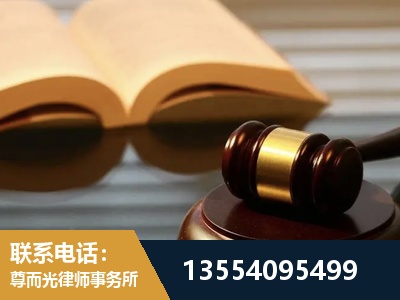 商洛-离婚财产分割律师