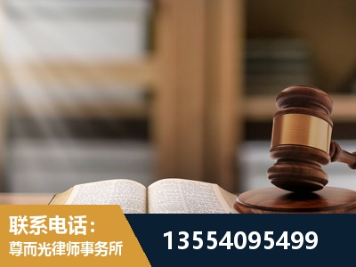 商洛-劳动仲裁律师
